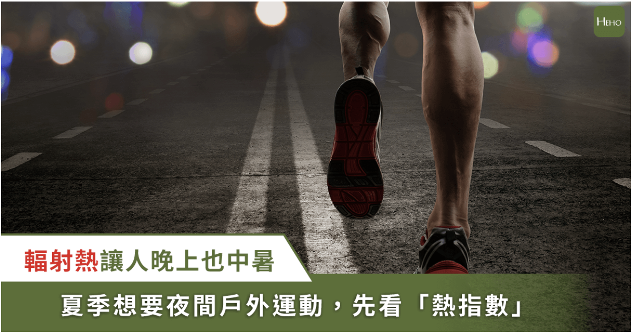 Nhiều người chuyển sang tập luyện vào ban đêm nhưng vẫn có các trường hợp người chạy bộ bị sốc nhiệt. (Ảnh/HEHO cung cấp)